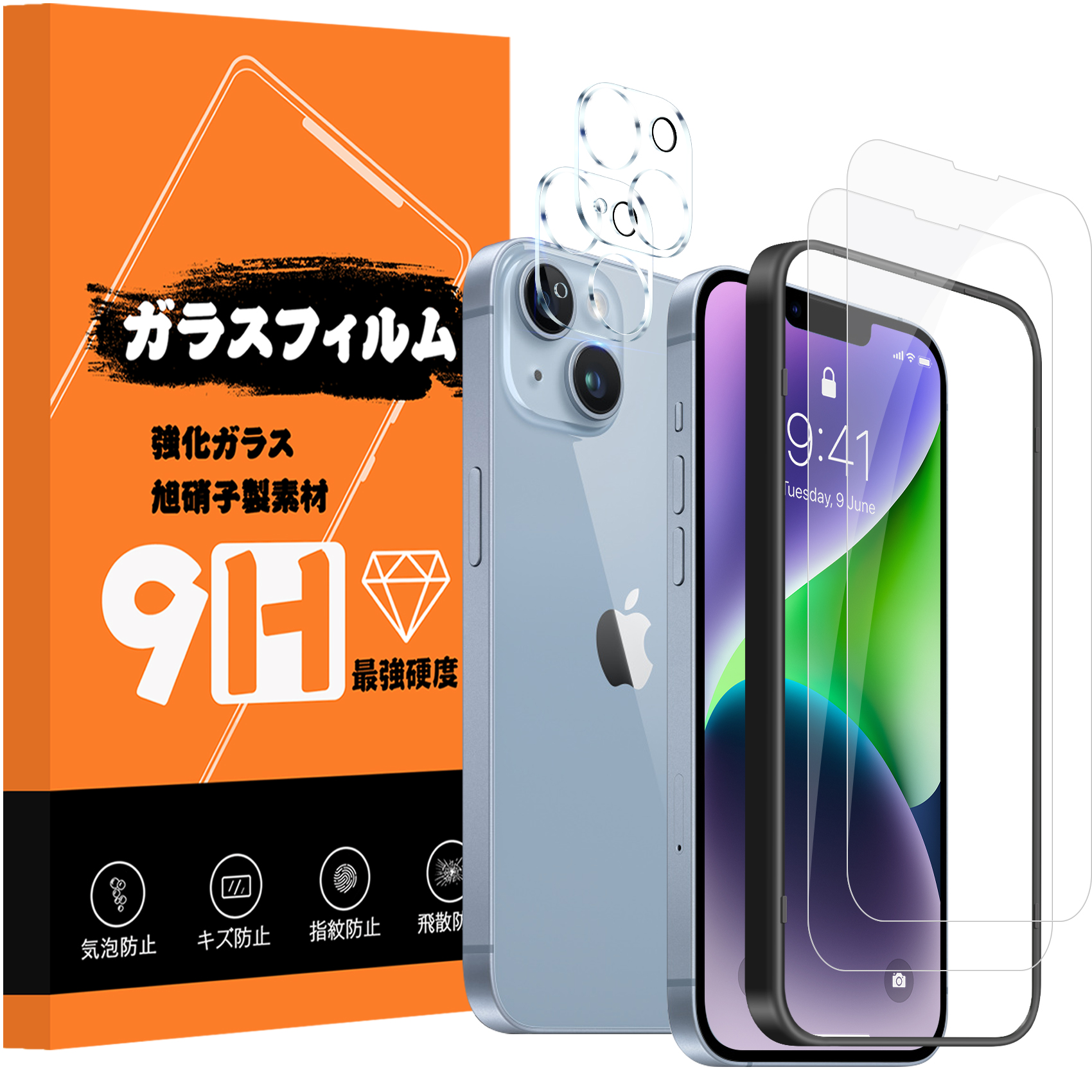 iPhone 14 ガラスフィルム 【旭硝子製】硬度9H 耐衝撃 撥水撥油 指紋 