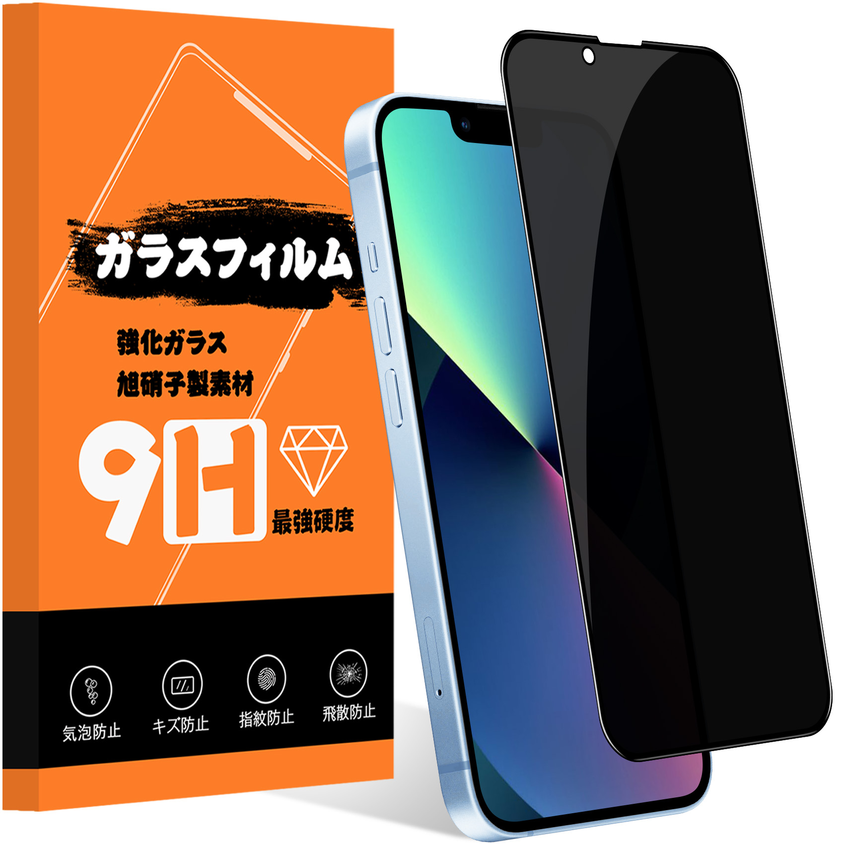 iPhone13 iPhone13pro 強化 ガラスフィルム 硬度9H